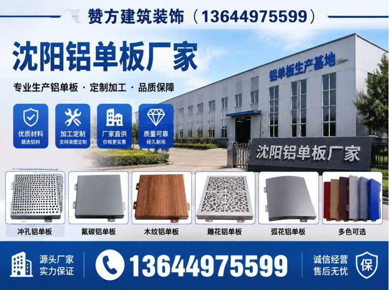 苏家屯区铝单板安装展示图