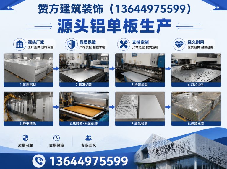 苏家屯区赞方建筑装饰展示图